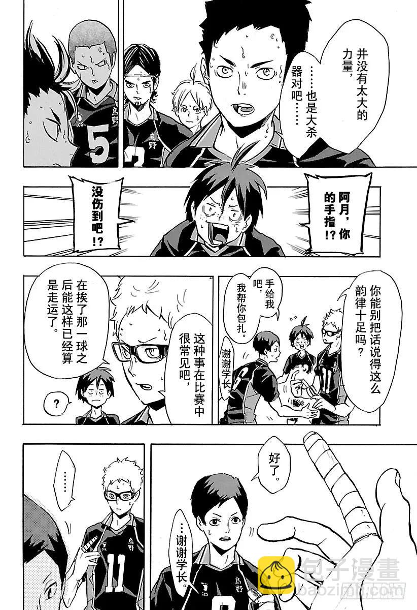 第153话 第三排7