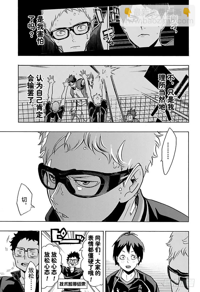 第153话 第三排8