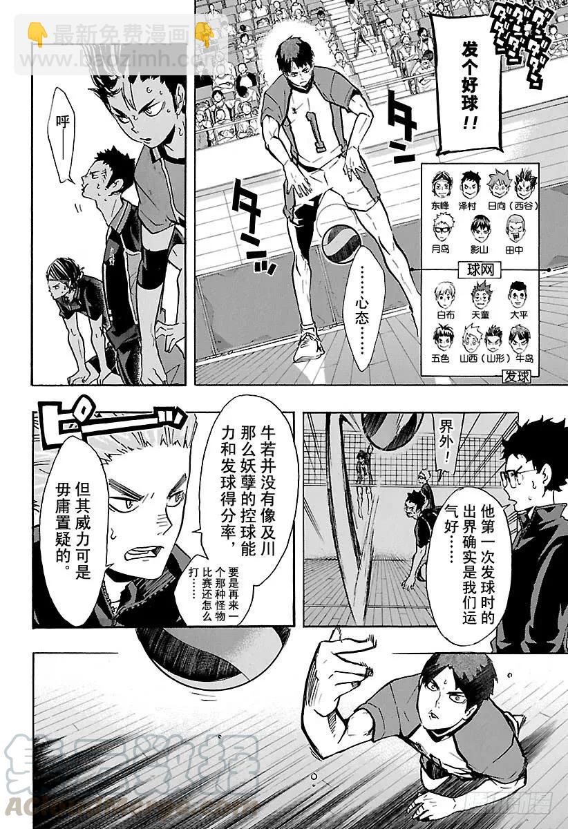 第153话 第三排9