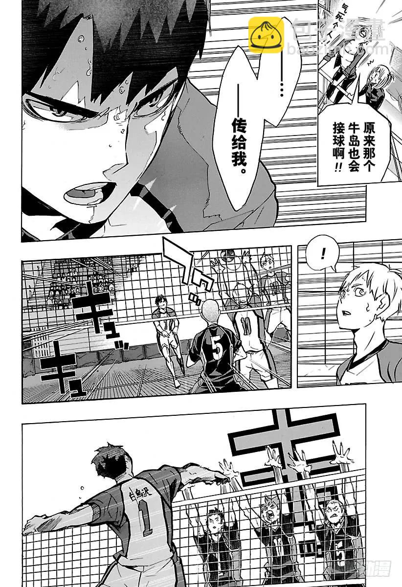 第155话 通往『最终BOSS』1