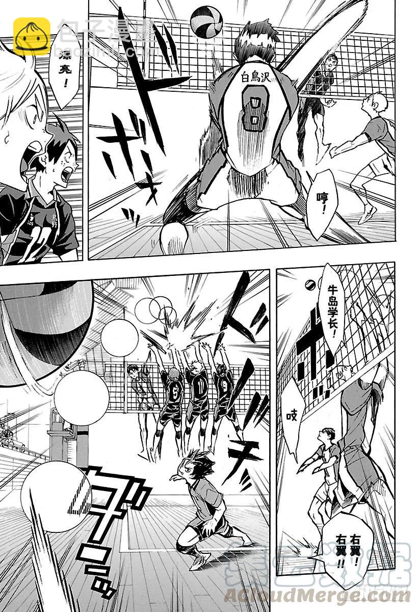 第155话 通往『最终BOSS』12
