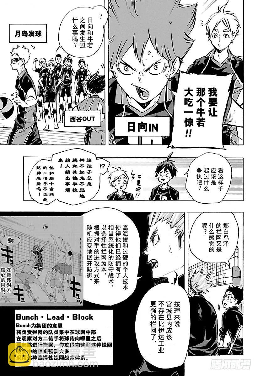 第155话 通往『最终BOSS』14