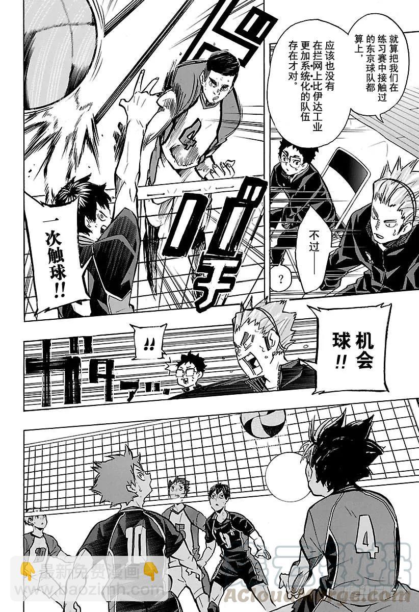 第155话 通往『最终BOSS』15