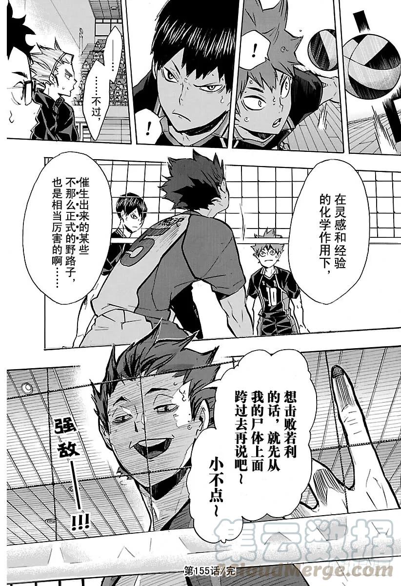 第155话 通往『最终BOSS』18
