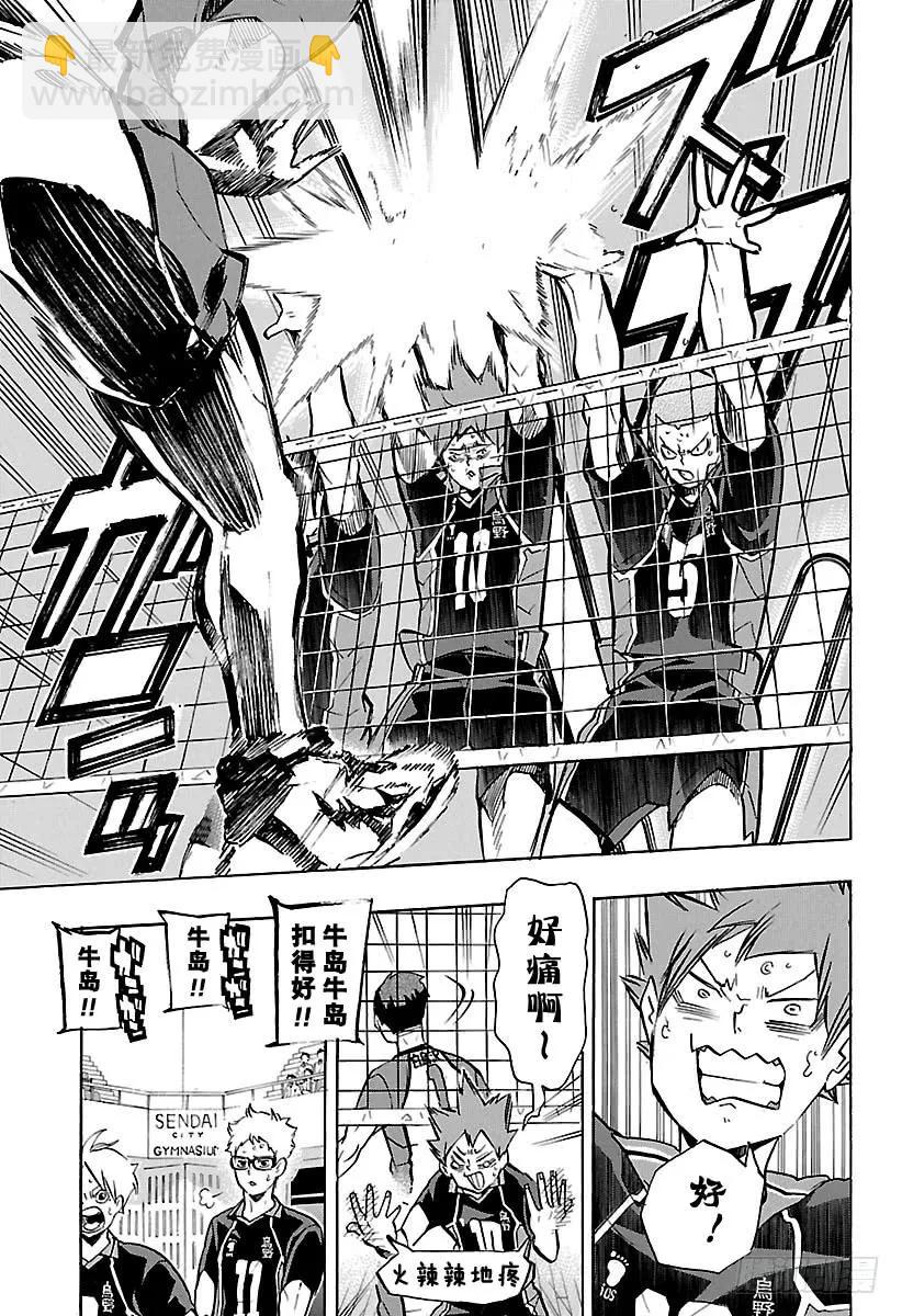 第155话 通往『最终BOSS』2