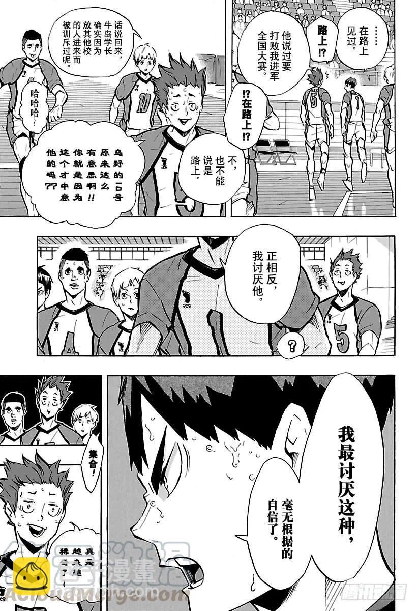 第155话 通往『最终BOSS』6