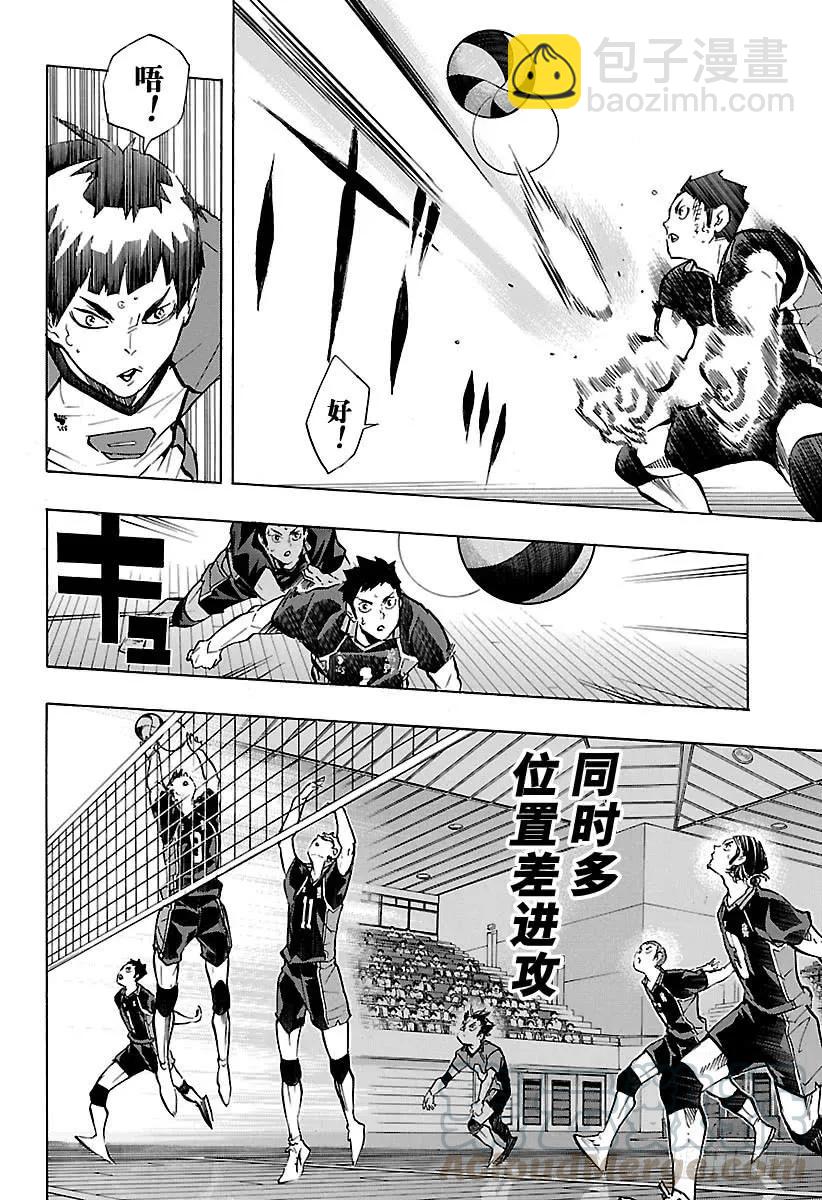第155话 通往『最终BOSS』9