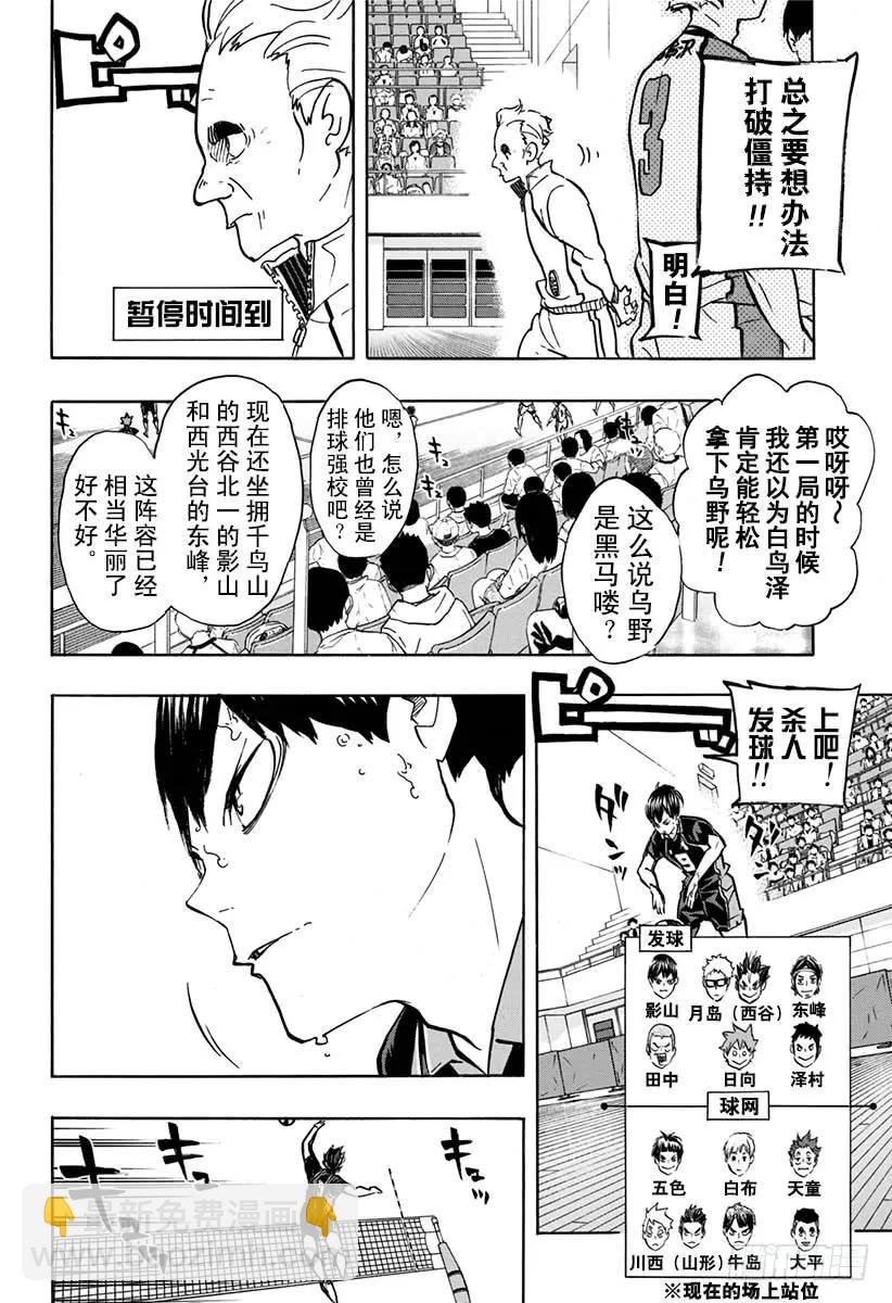 第162话 未满之月1