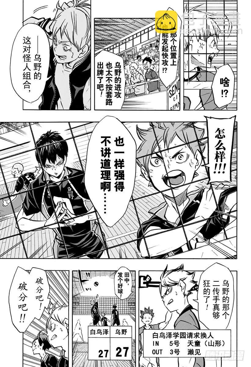 第162话 未满之月10