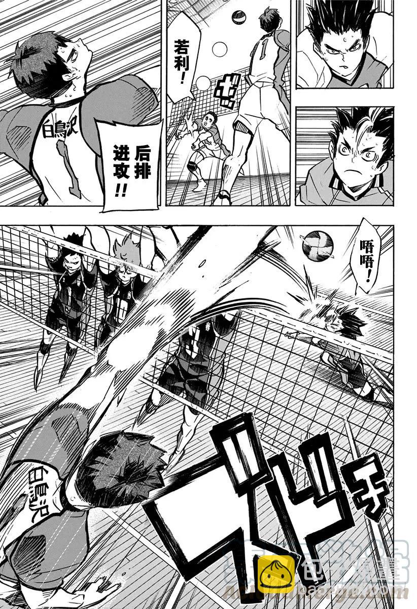 第162话 未满之月12