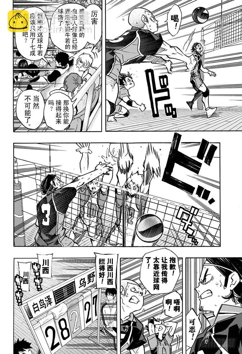 第162话 未满之月13