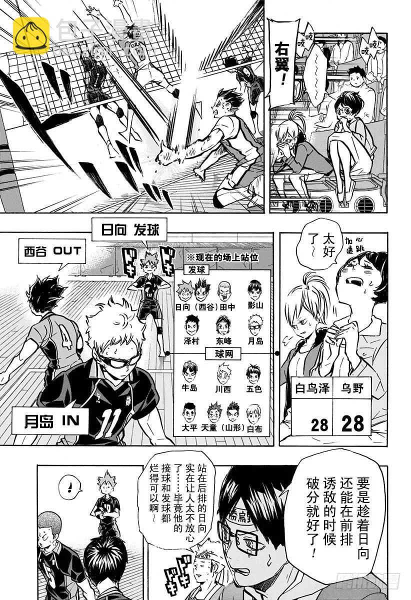 第162话 未满之月14