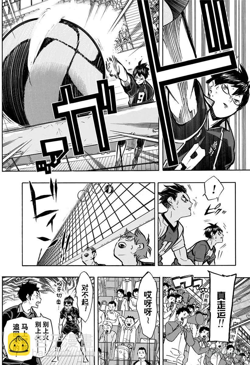 第162话 未满之月2