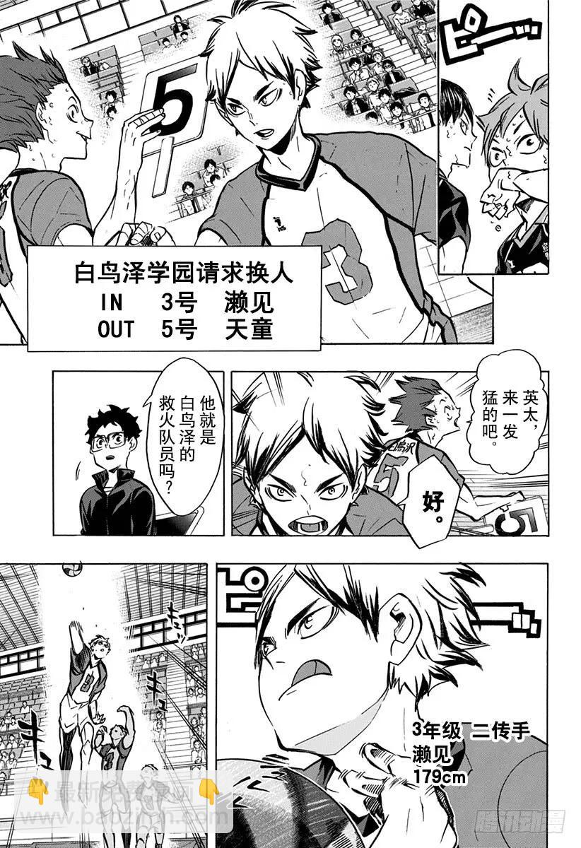 第162话 未满之月4