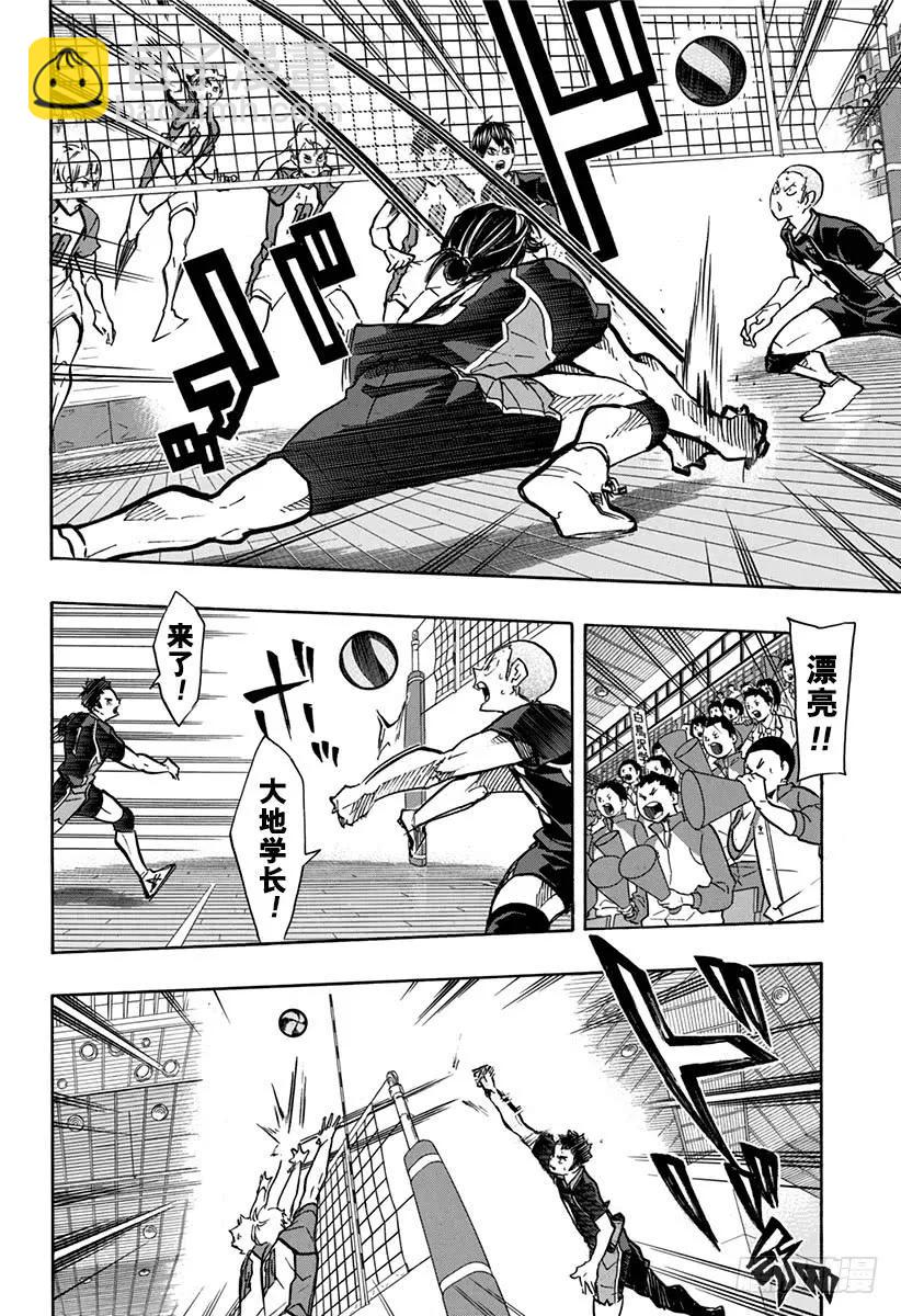 第162话 未满之月5