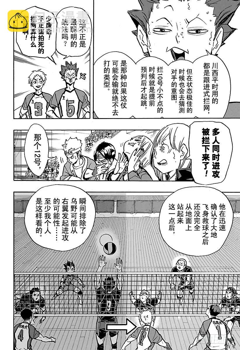 第168话 NOT MIRACL1
