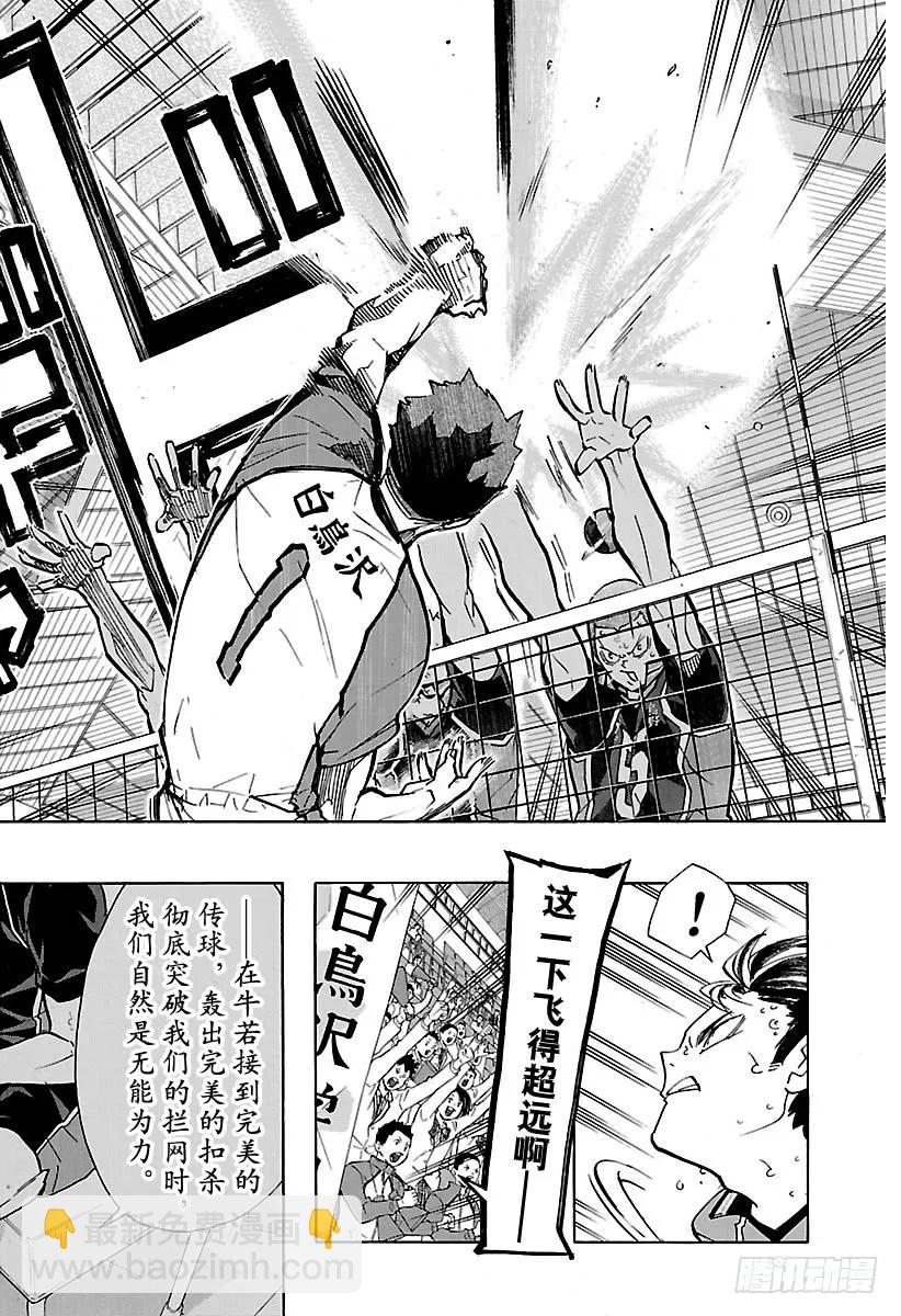 第168话 NOT MIRACL13
