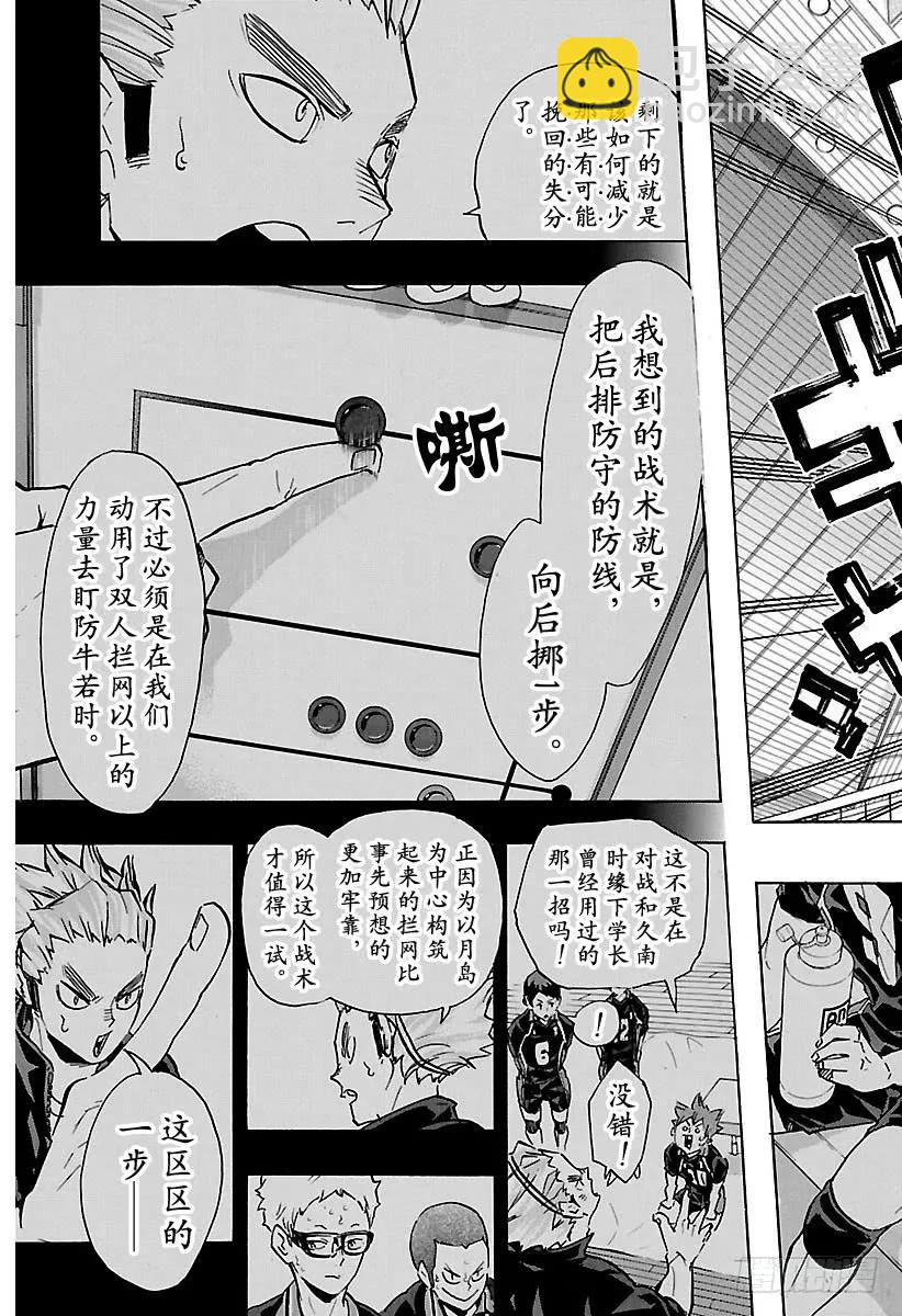 第168话 NOT MIRACL14