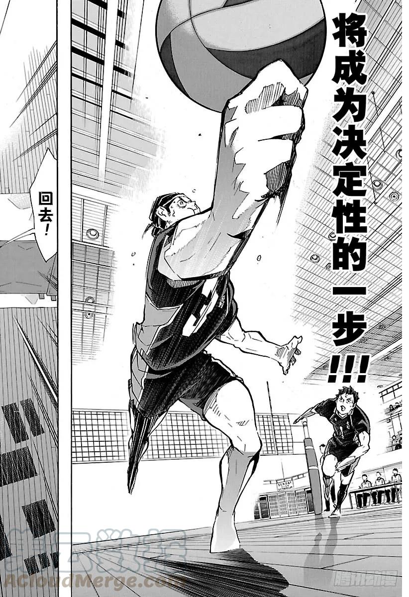 第168话 NOT MIRACL15