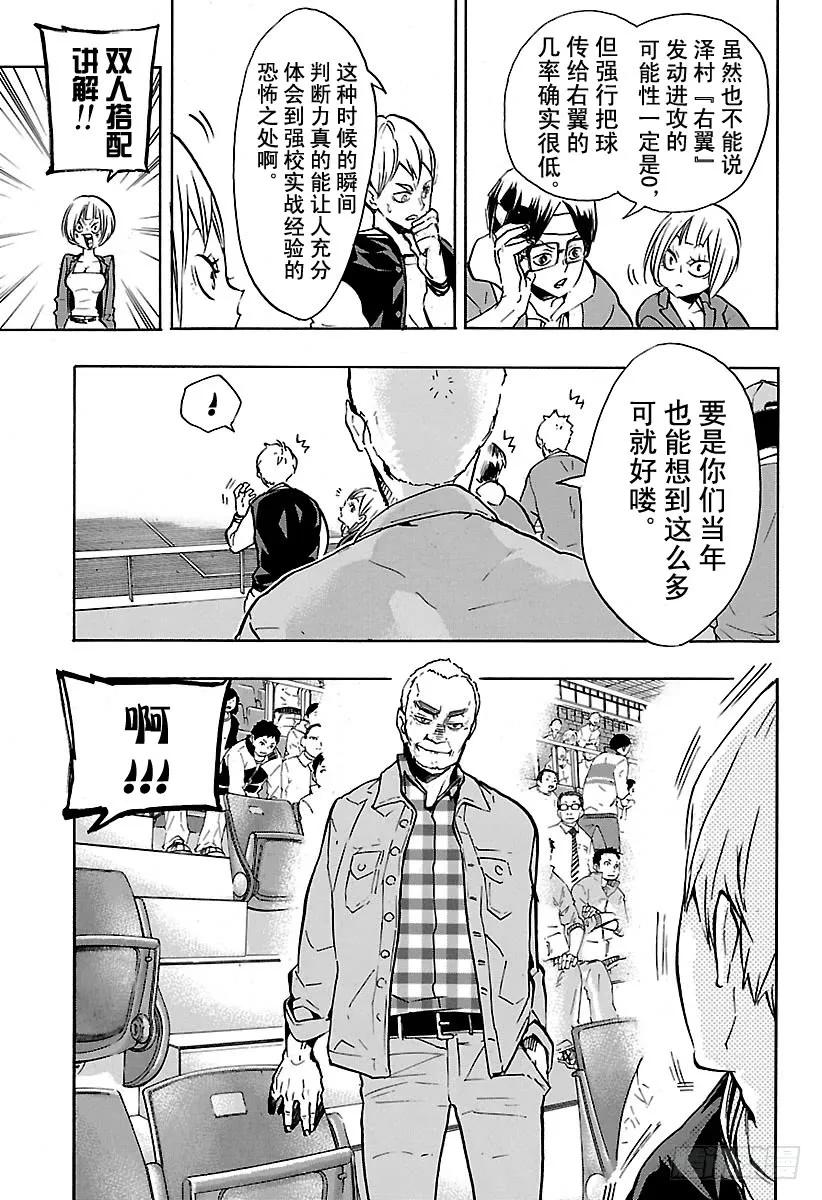 第168话 NOT MIRACL2