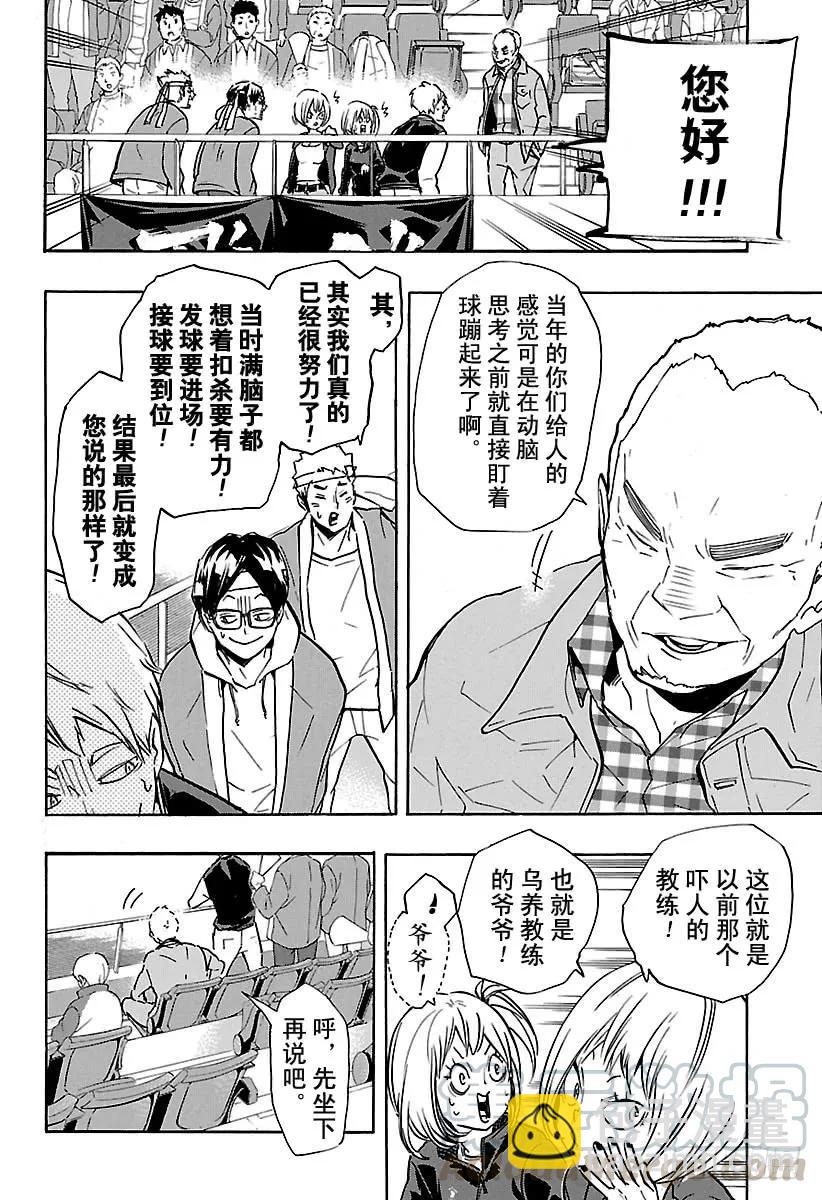 第168话 NOT MIRACL3