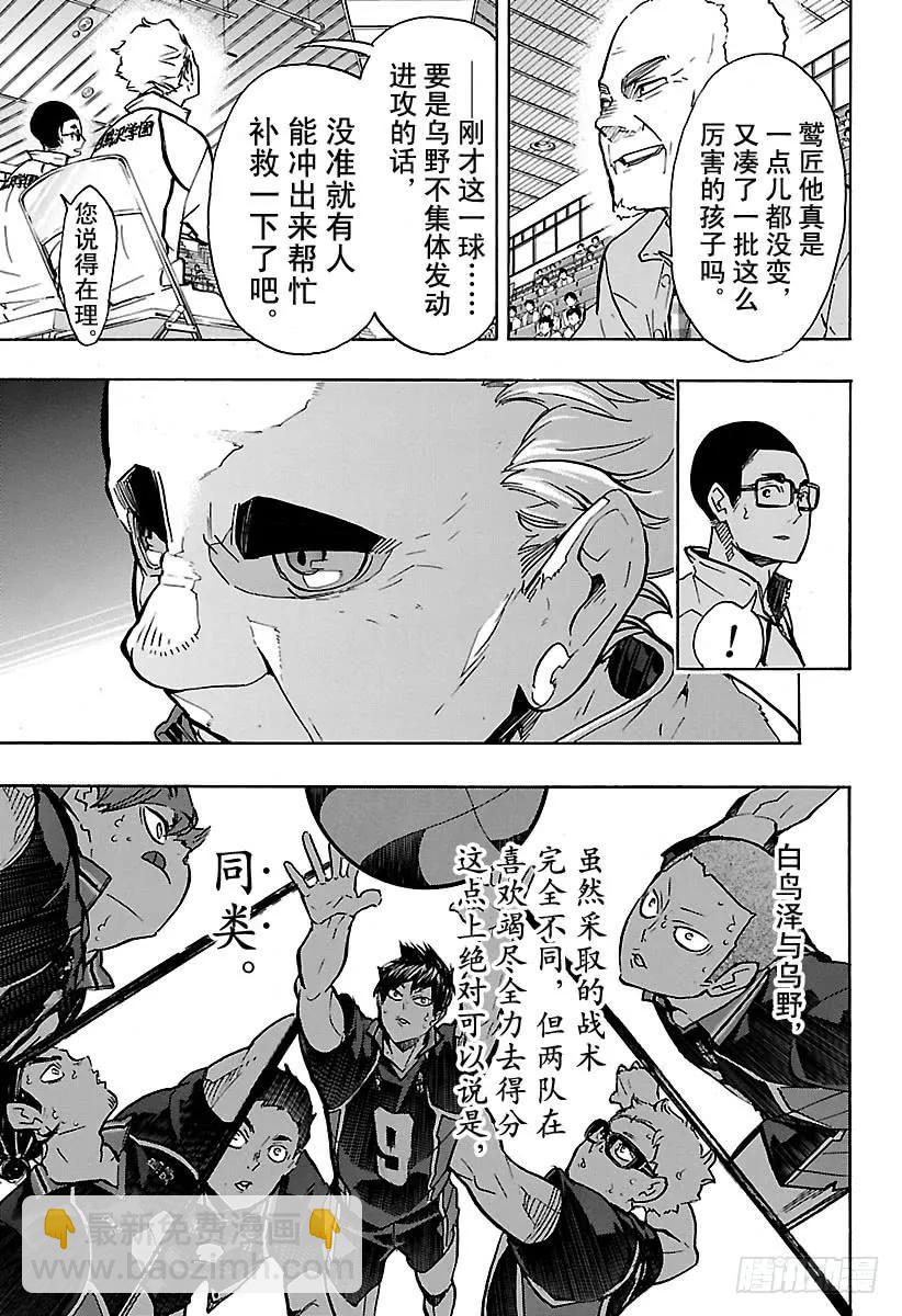 第168话 NOT MIRACL4