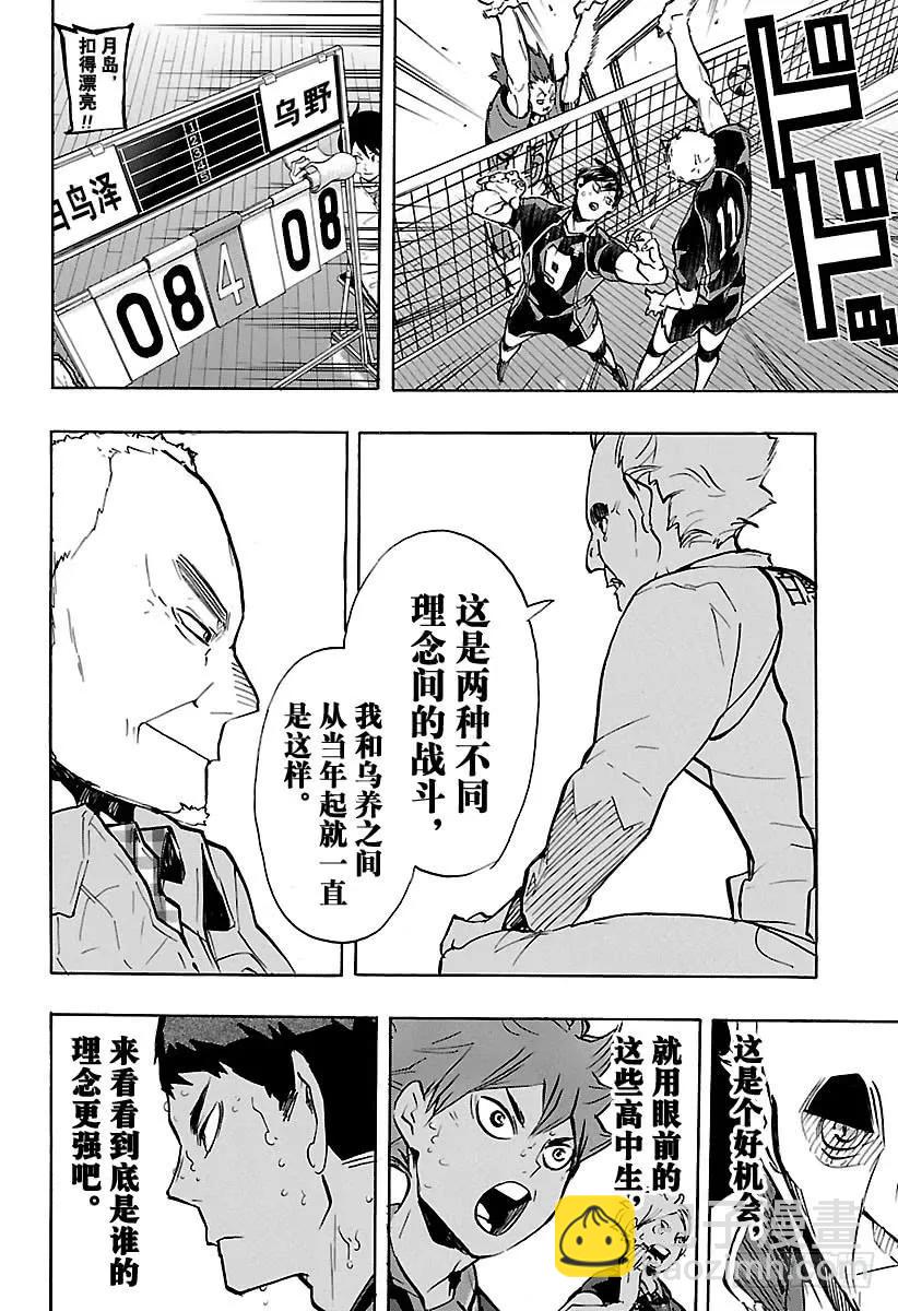 第168话 NOT MIRACL5