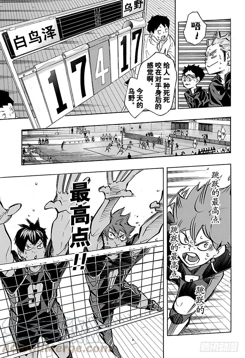 第168话 NOT MIRACL6