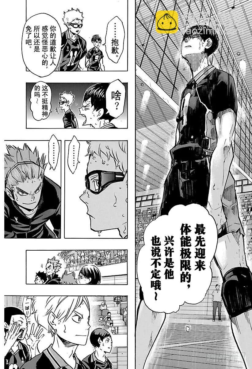 第172话 体能对决10