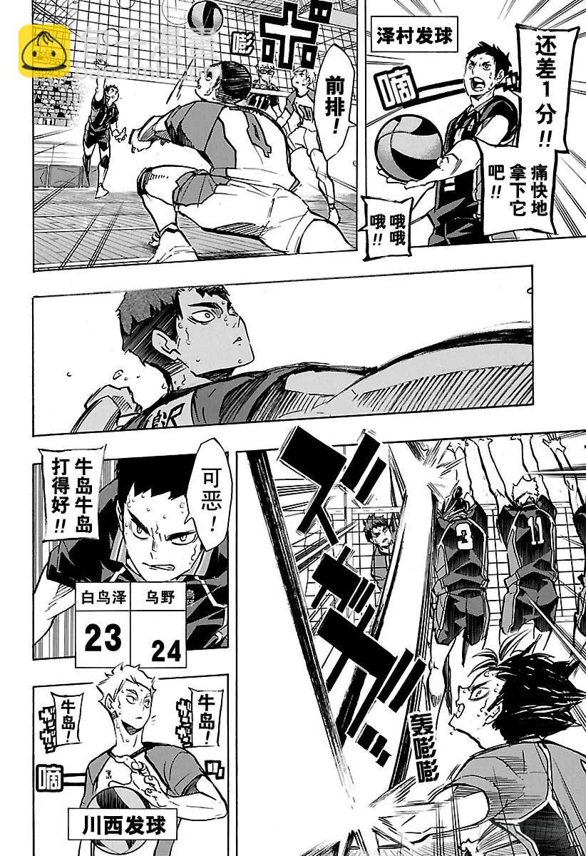 第172话 体能对决11