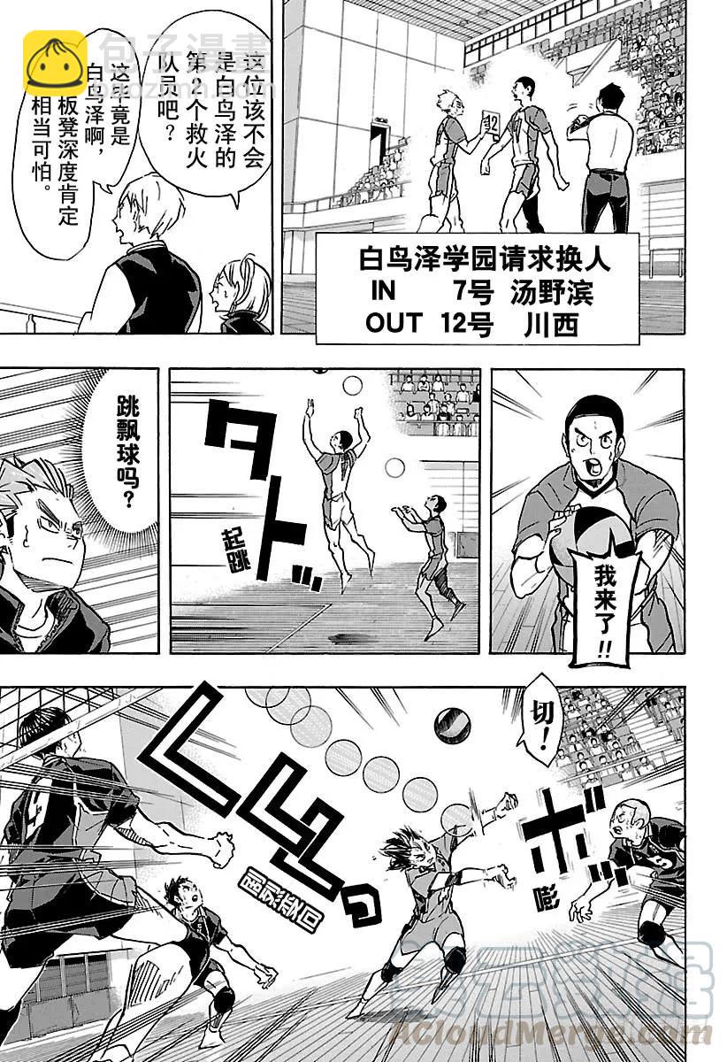 第172话 体能对决12