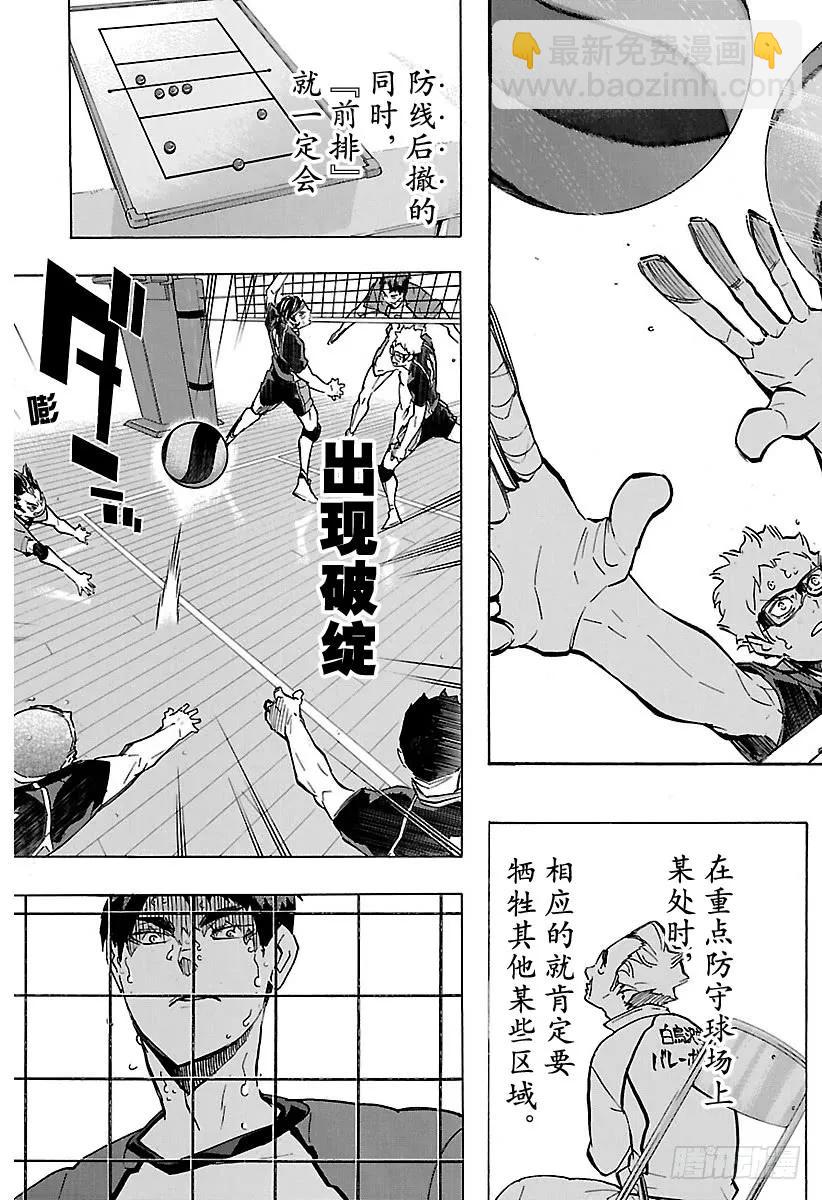 第172话 体能对决16