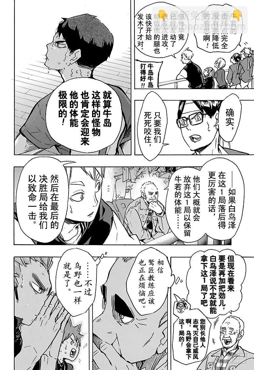 第172话 体能对决5