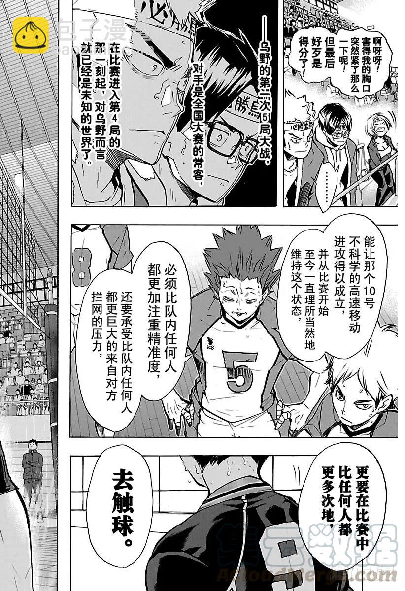 第172话 体能对决9
