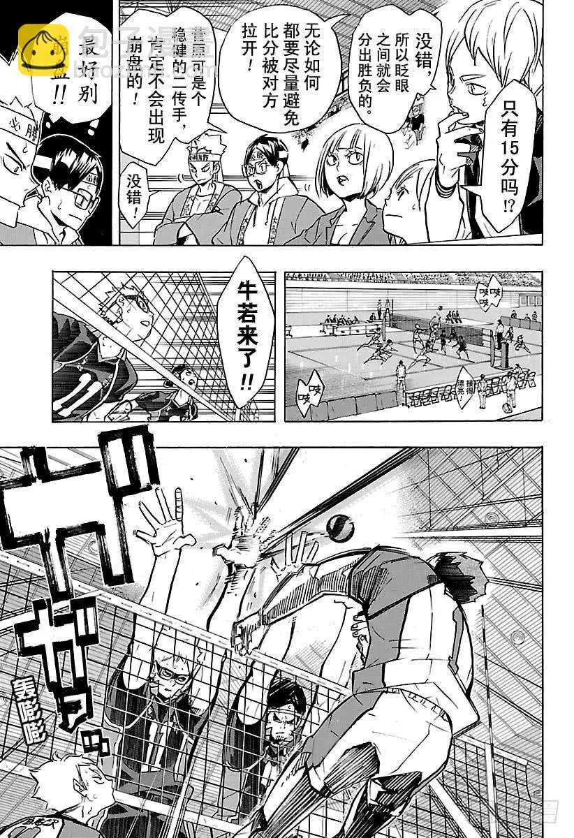 第175话 总有新改变10