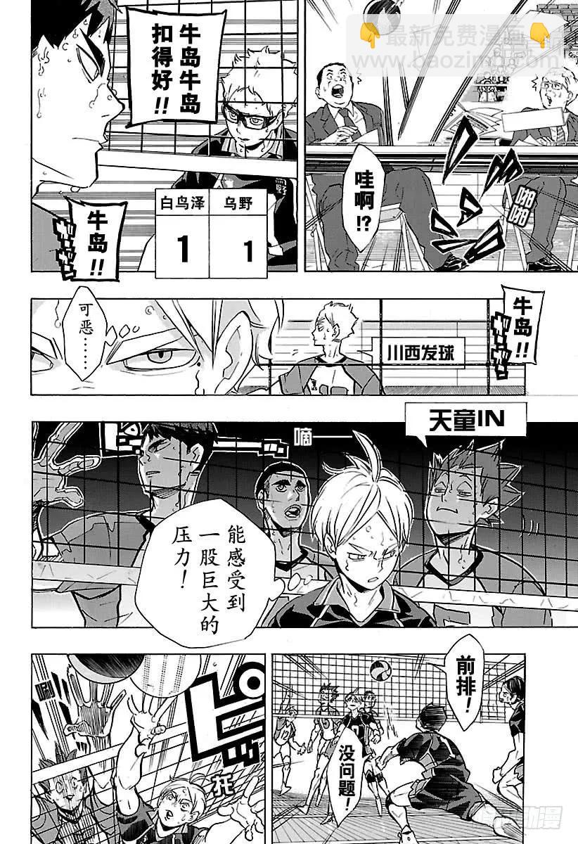 第175话 总有新改变11