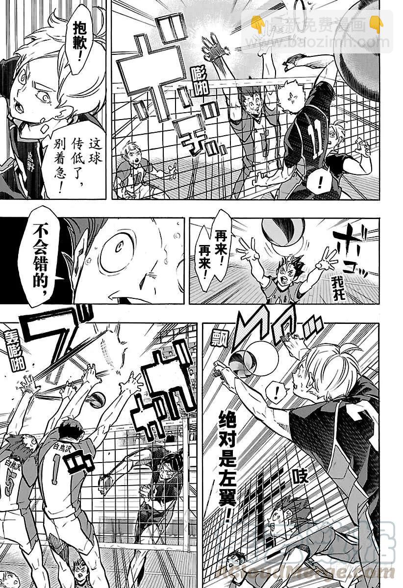 第175话 总有新改变12