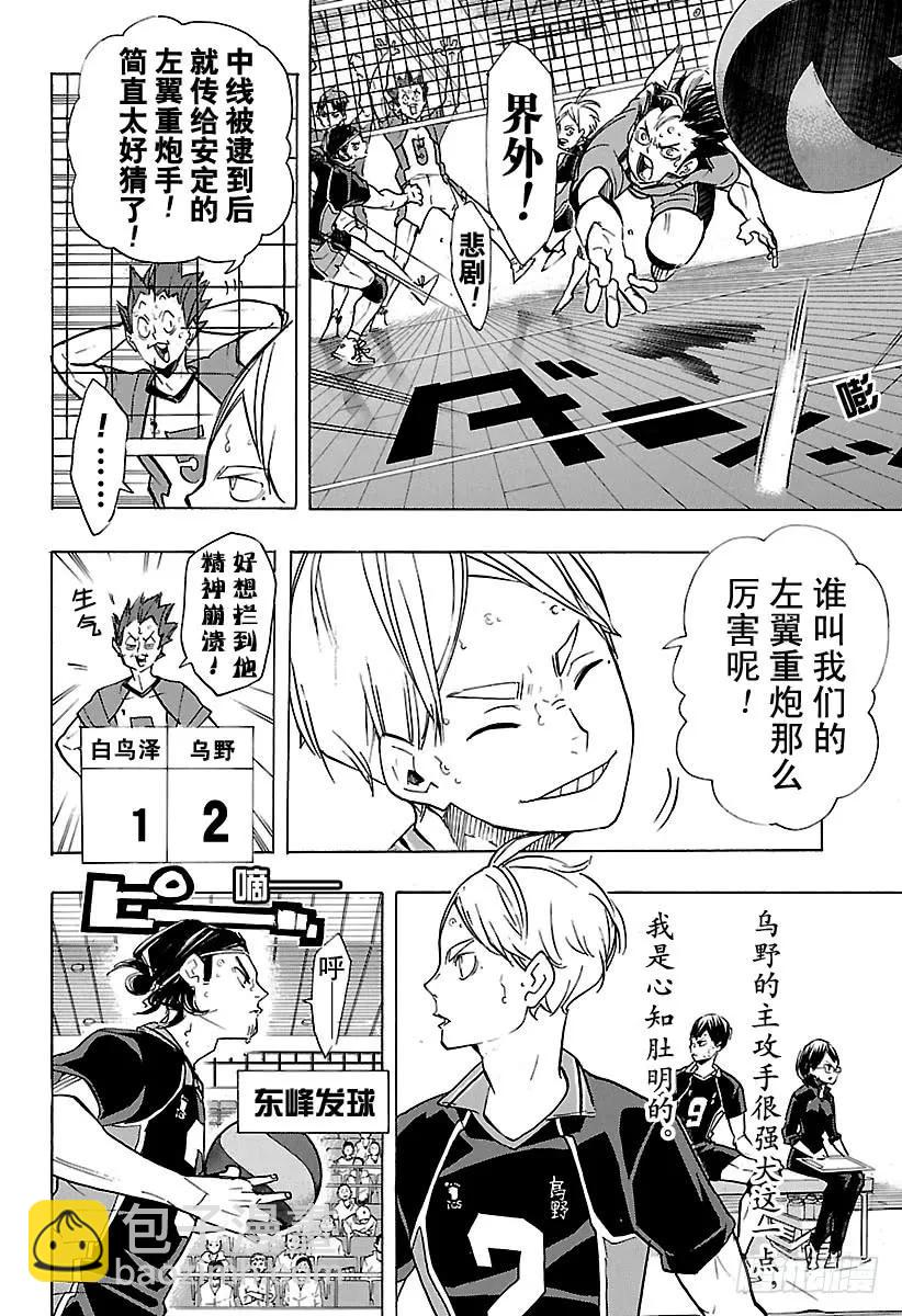 第175话 总有新改变13