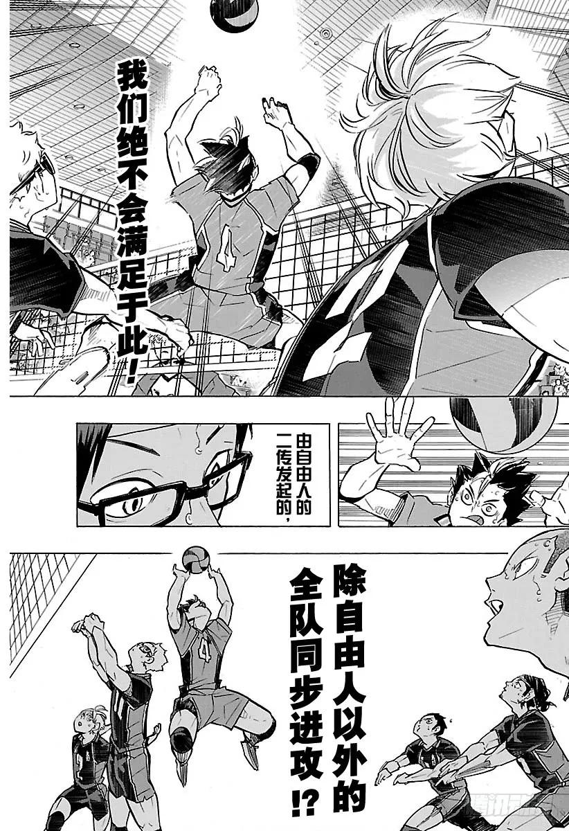 第175话 总有新改变16
