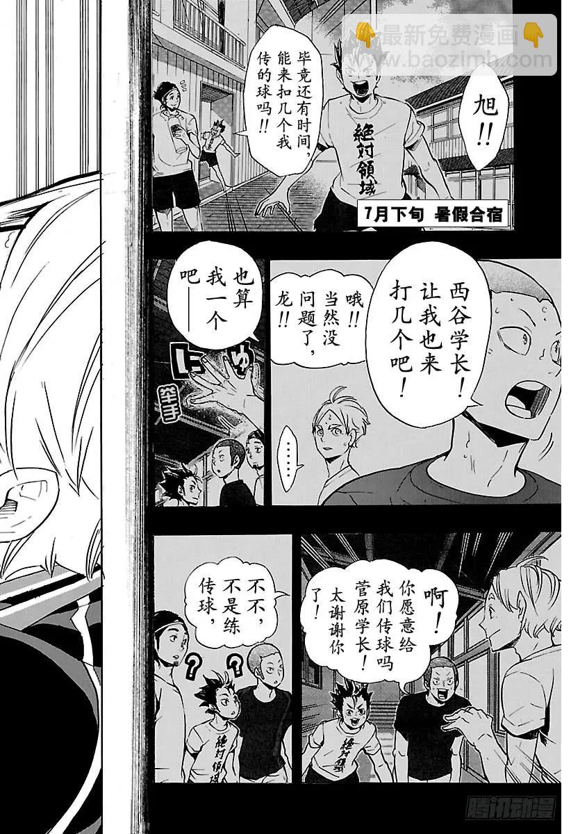 第175话 总有新改变17