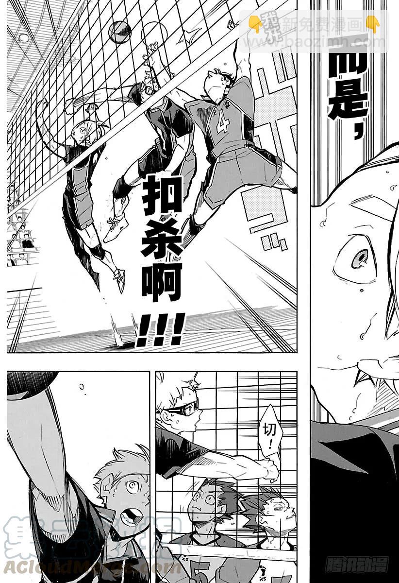 第175话 总有新改变18