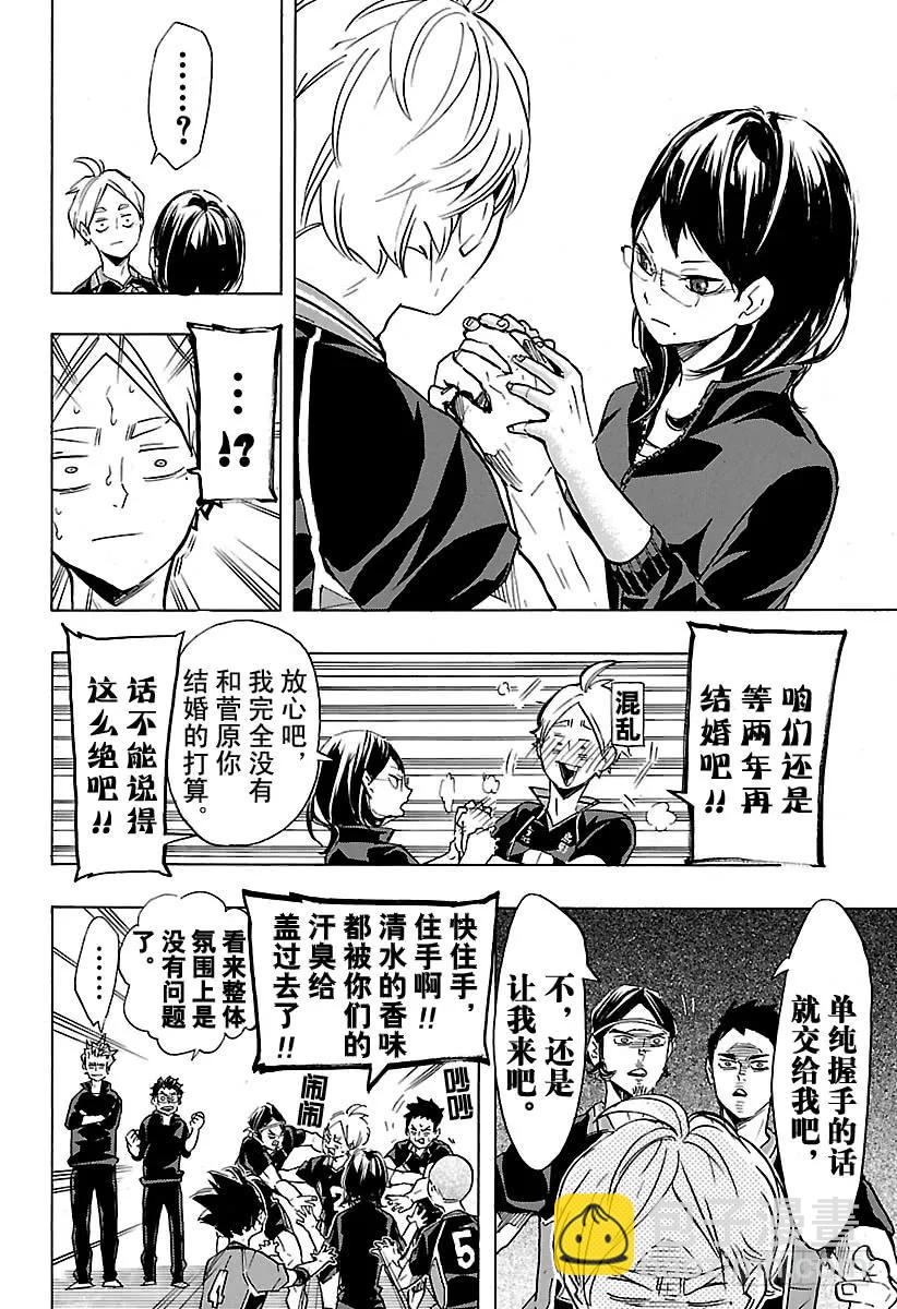 第175话 总有新改变5