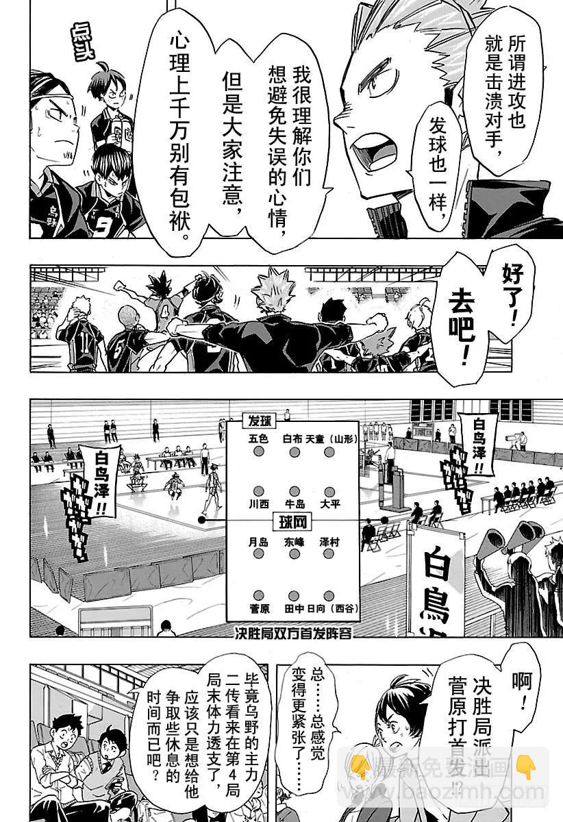 第175话 总有新改变7