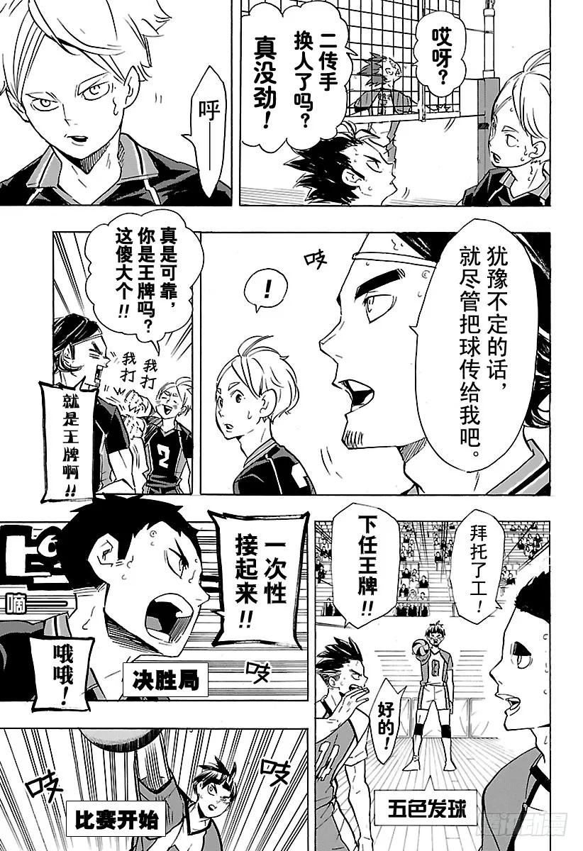 第175话 总有新改变8