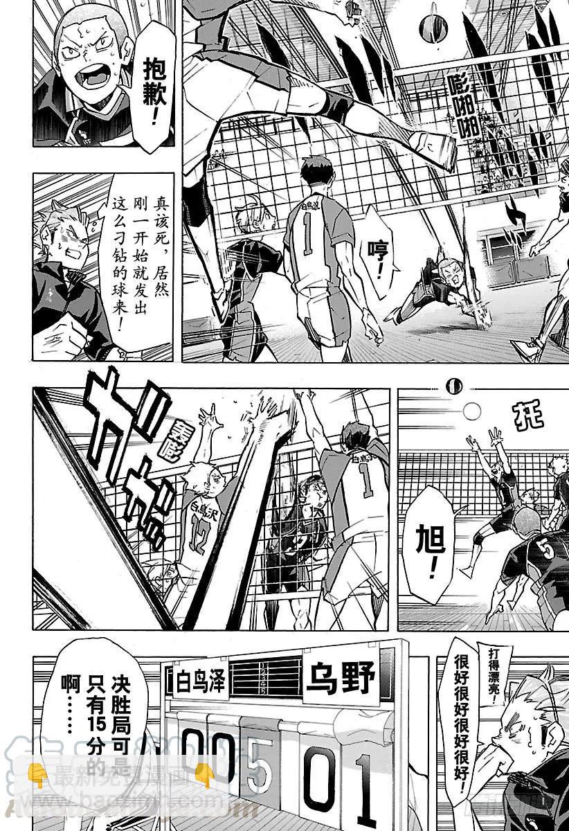 第175话 总有新改变9