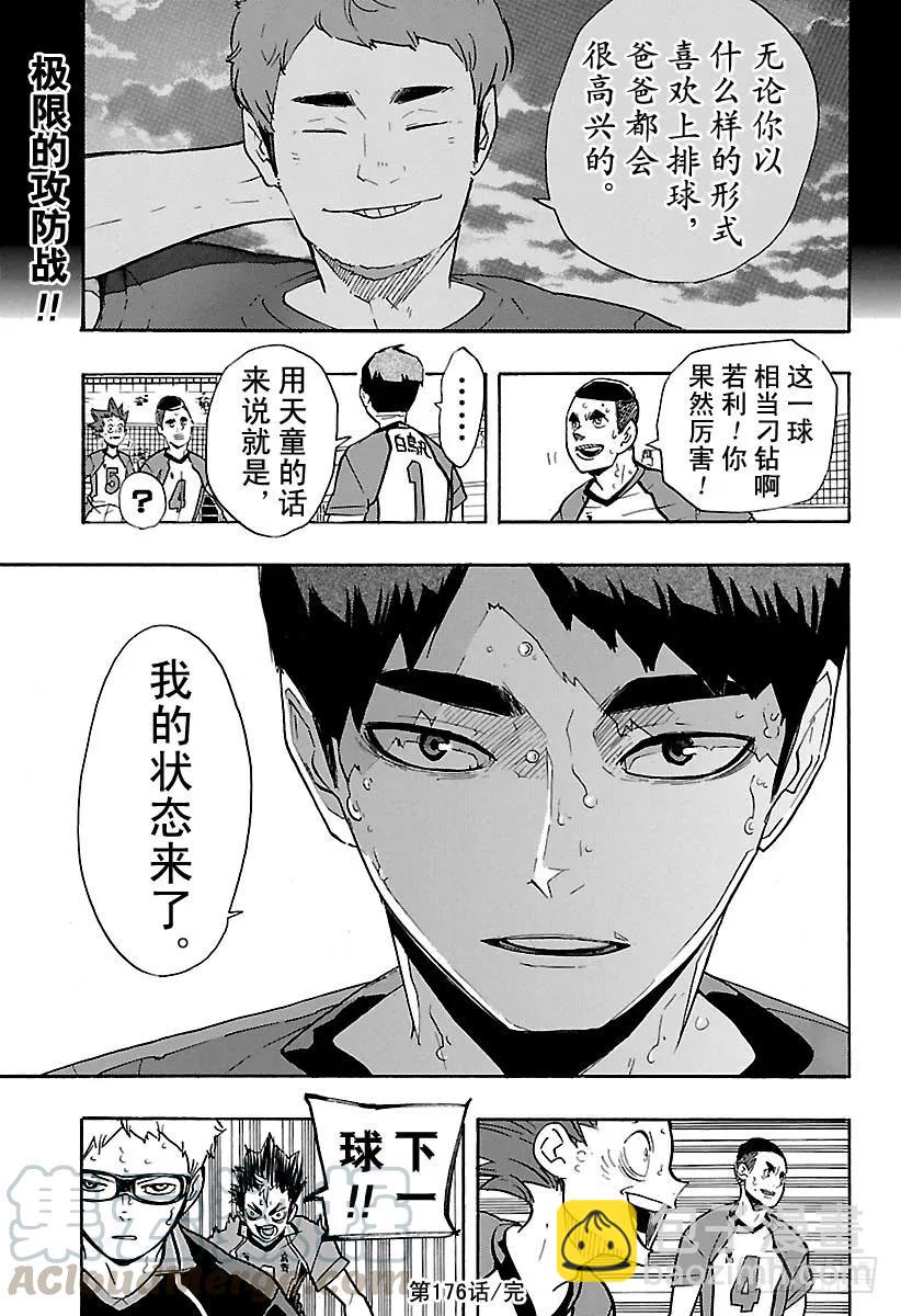第176话 新体验18