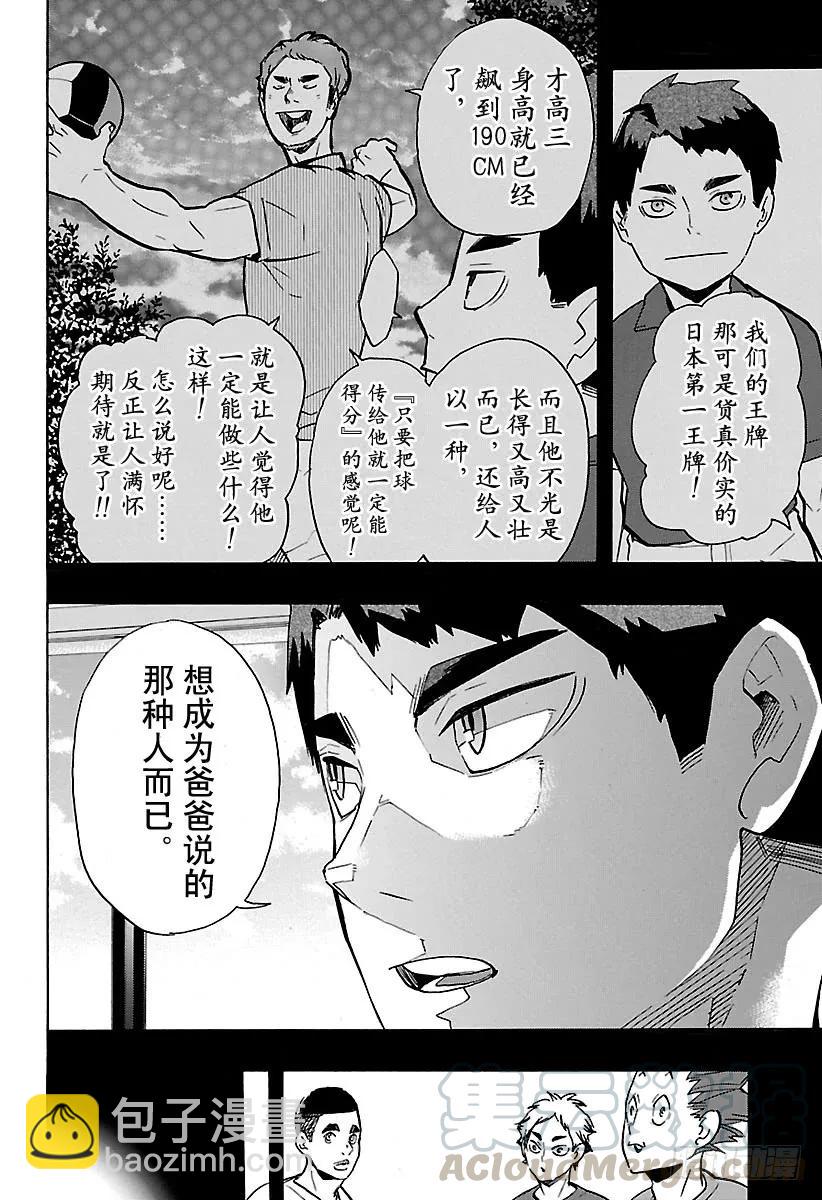 第176话 新体验3