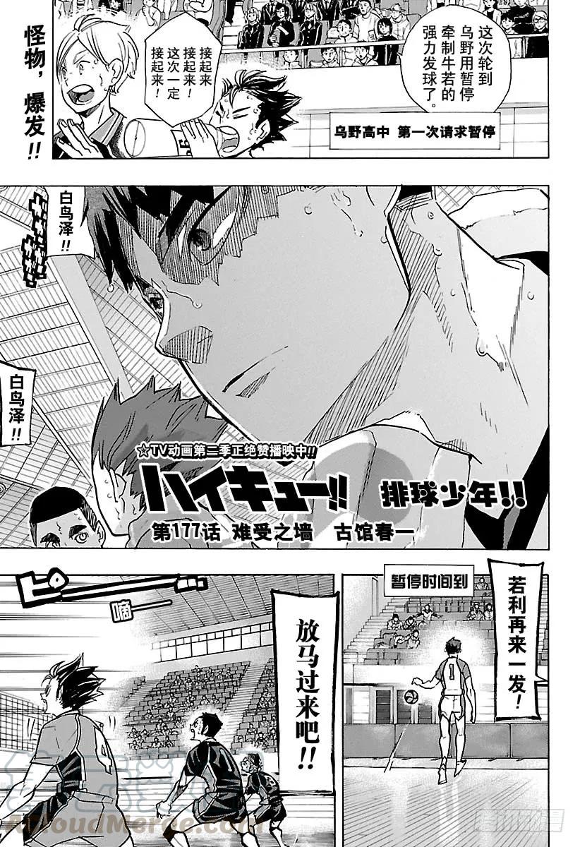 第177话 难受之墙0