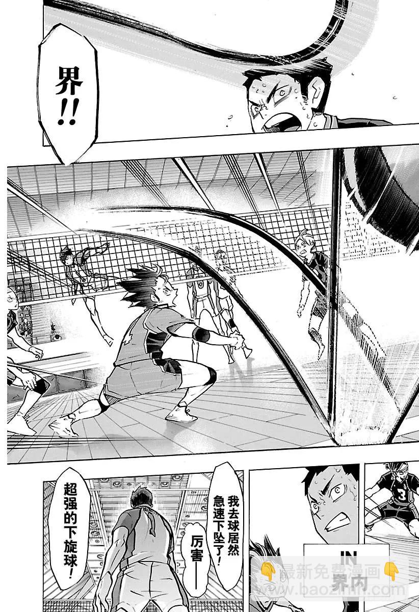 第177话 难受之墙2