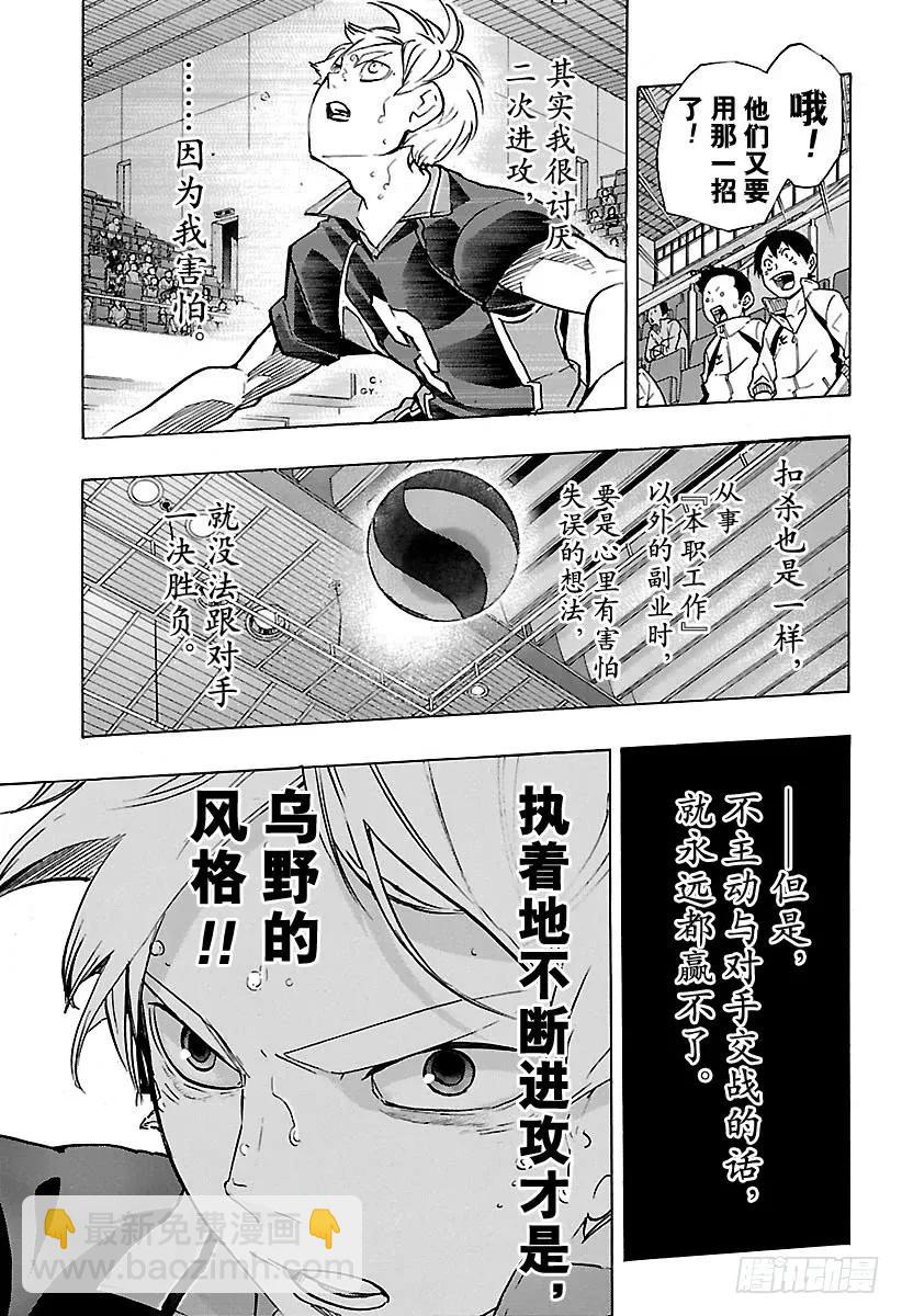 第178话 执着10